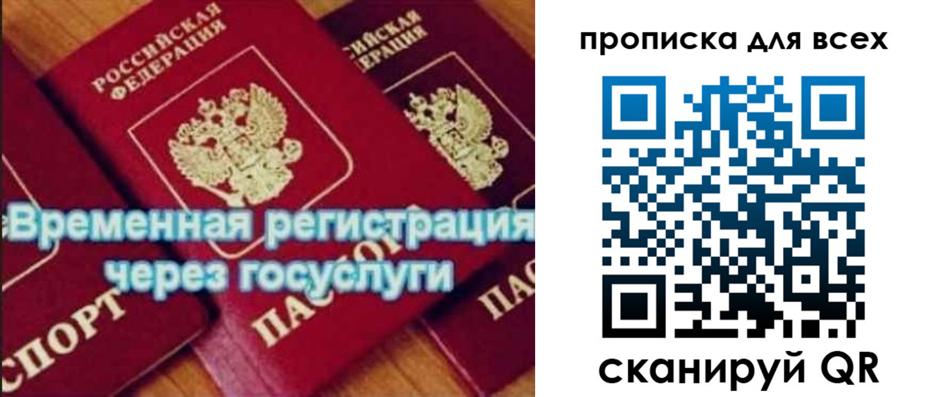 прописка для кредита в Крымске