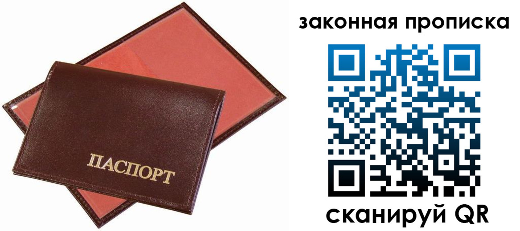 регистрация для дет. сада в Крымске